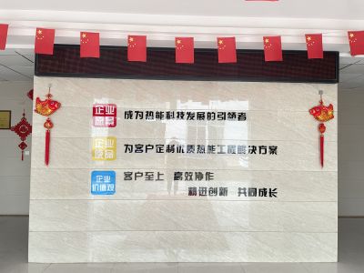 【煥新啟航·智領(lǐng)熱能】企業(yè)迭代文化內(nèi)核，引領(lǐng)科技發(fā)展新征程